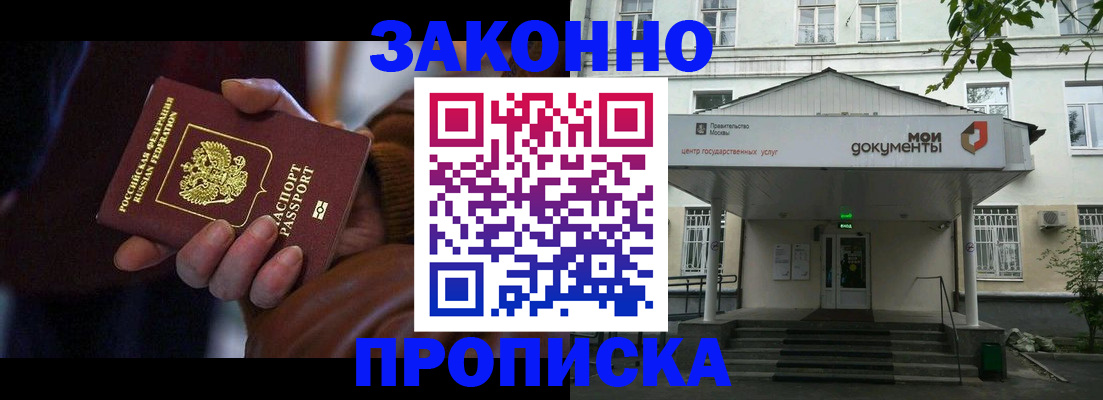 временная регистрация в Няндоме