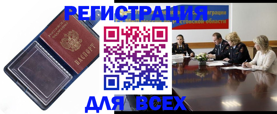 временная регистрация надежно в Няндоме