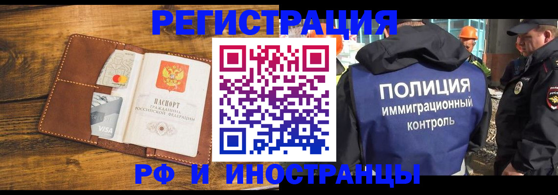 временная регистрация собственник в Няндоме